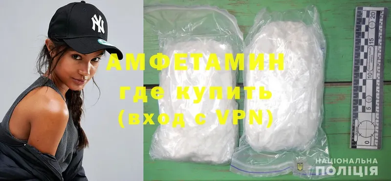 Amphetamine VHQ  Сергач 