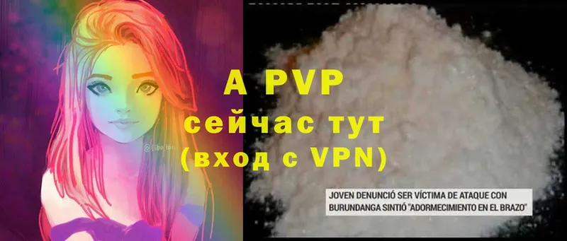 магазин продажи   Сергач  A-PVP кристаллы 