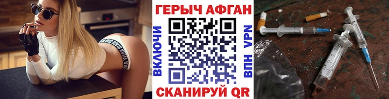 Героин хмурый  Сергач 