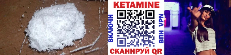 КЕТАМИН ketamine  Сергач 