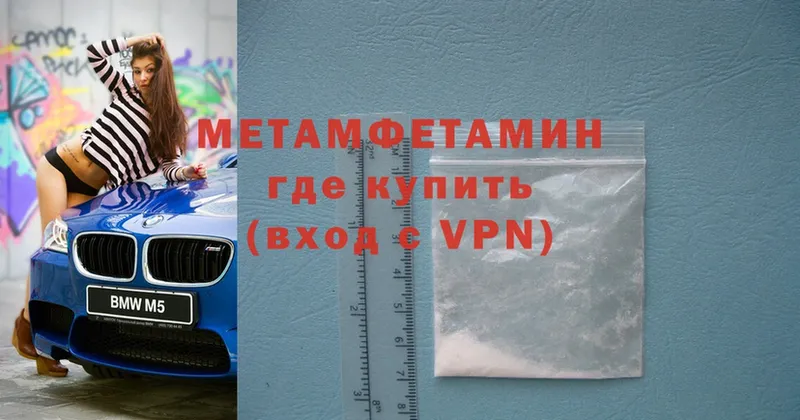 Метамфетамин Декстрометамфетамин 99.9%  Сергач 